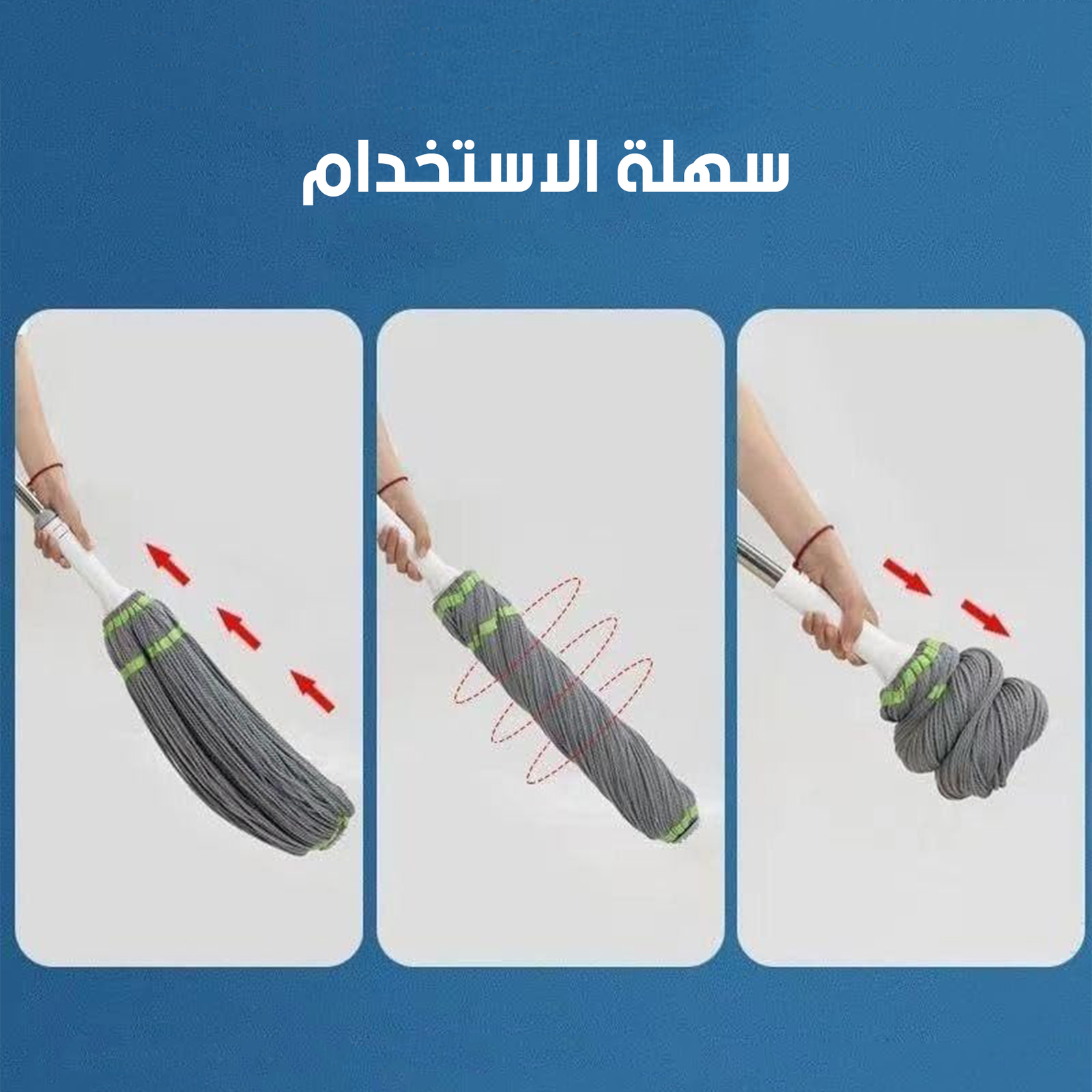 ممسحه دواره اصليه