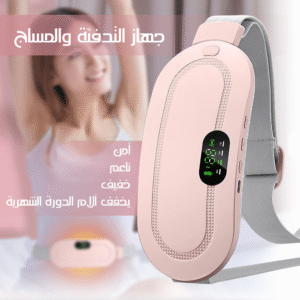 حزام تدفئة البطن