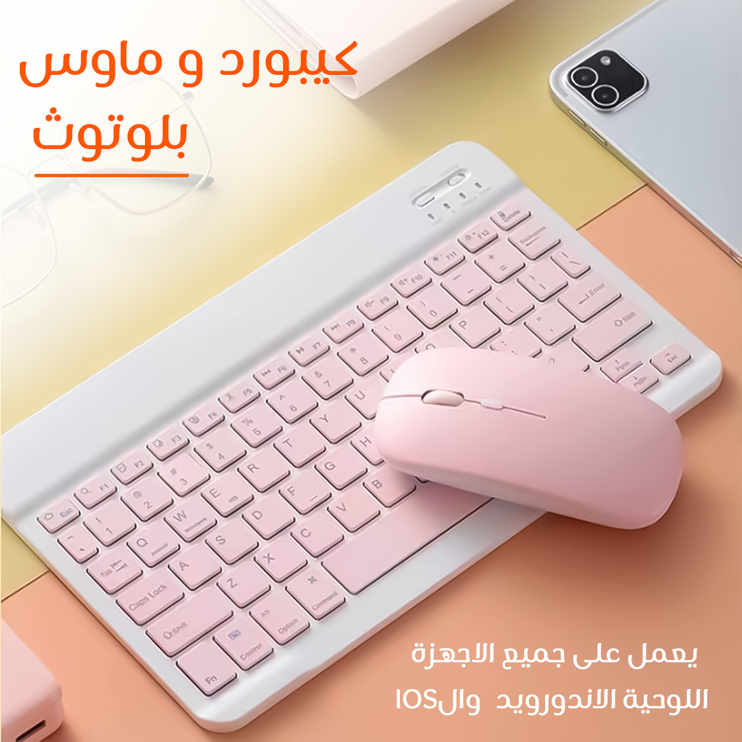 افضل ماوس بلوتوث