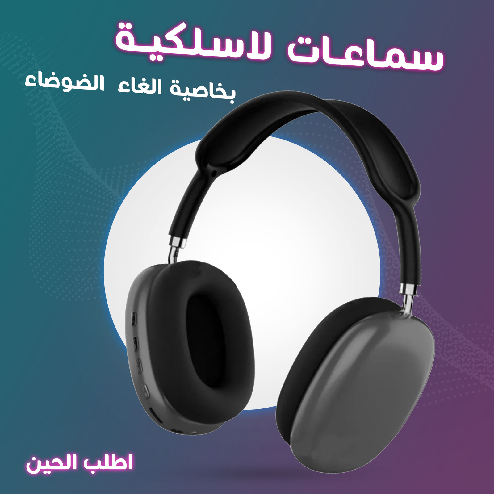سماعة headphones