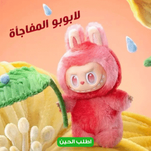 لابوبو الأصلي