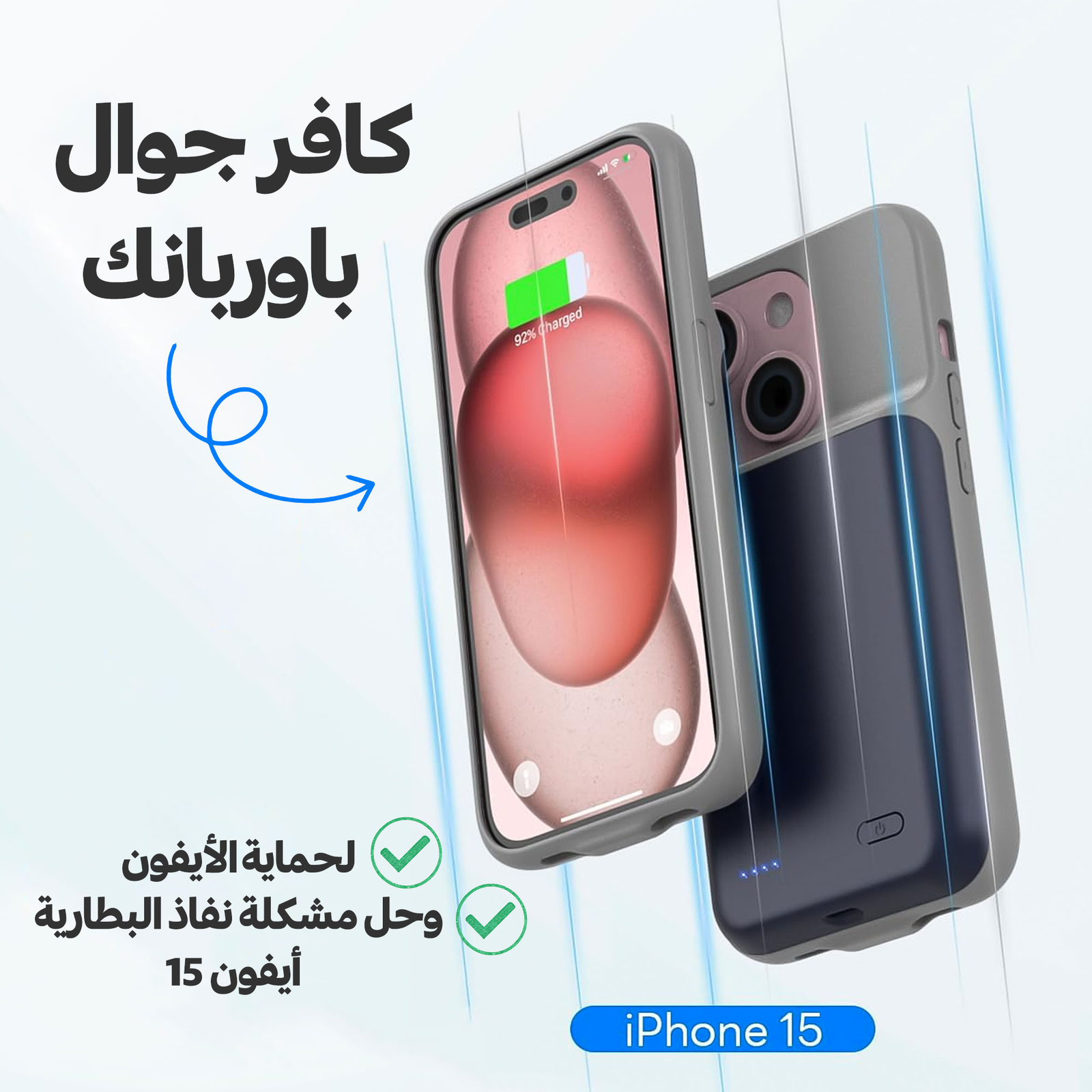 افضل باور بنك