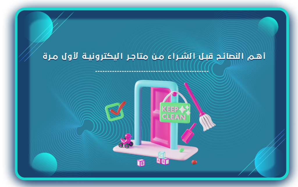 تجربة المستخدم