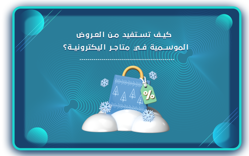 عروض جدة